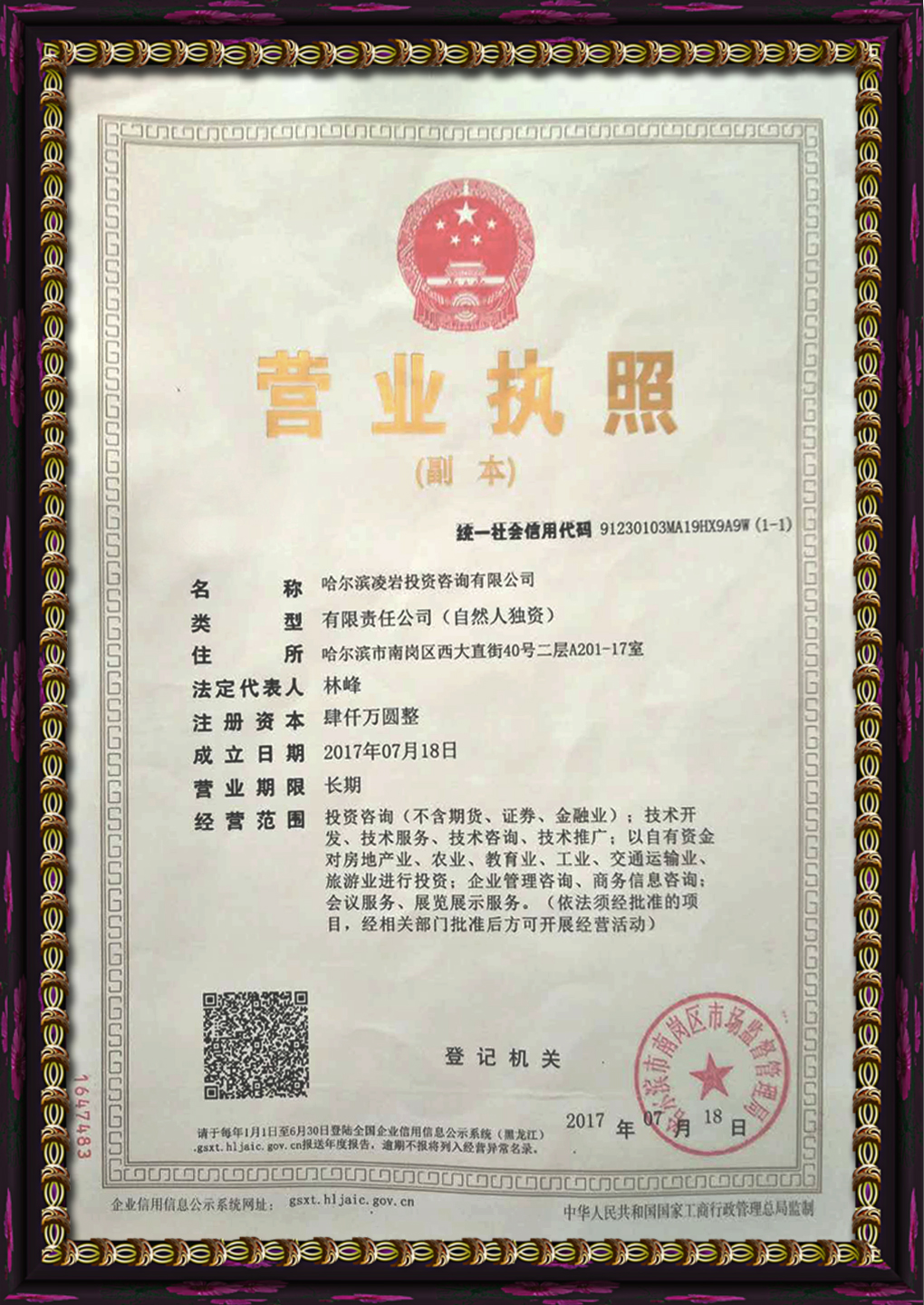 股票配资头条天眼