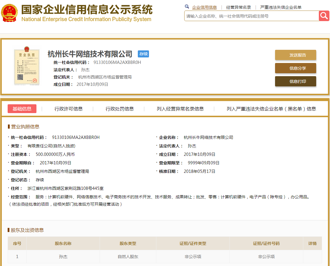 股票配资头条天眼