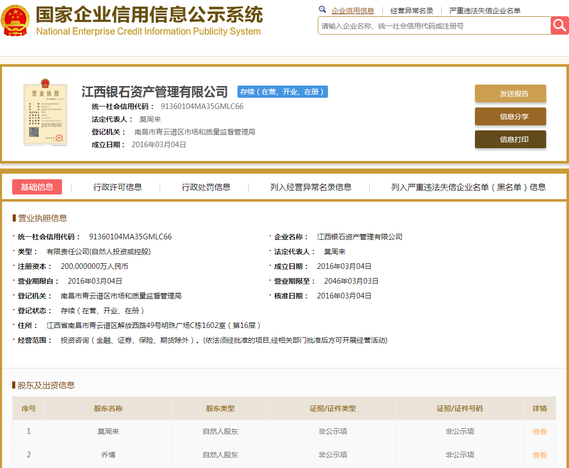 股票配资头条天眼