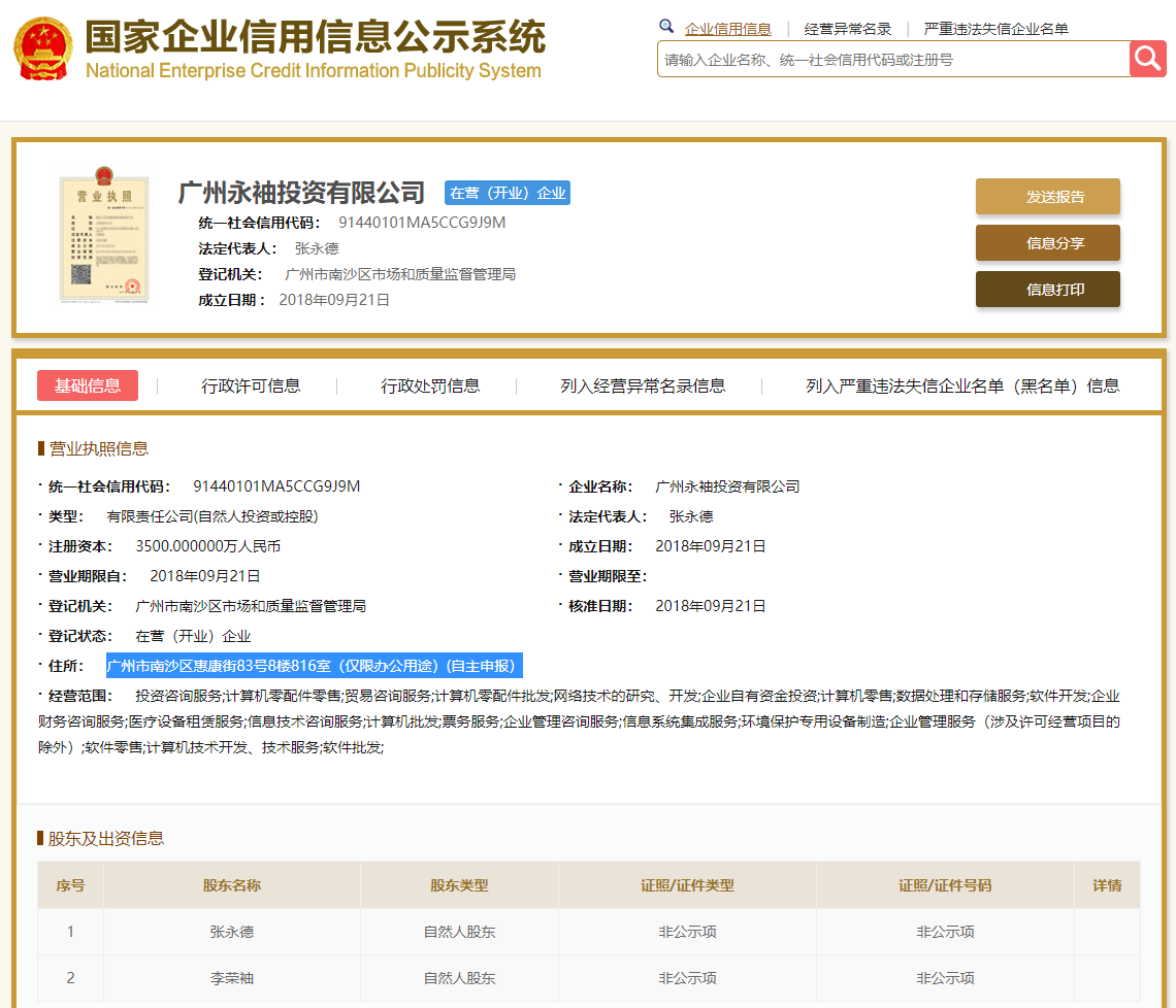 股票配资头条天眼