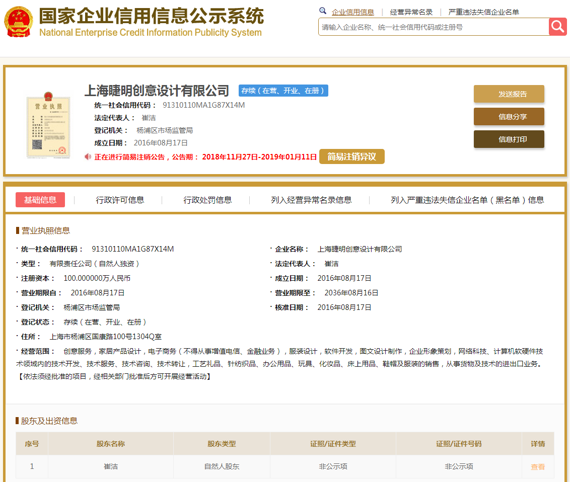 股票配资头条天眼