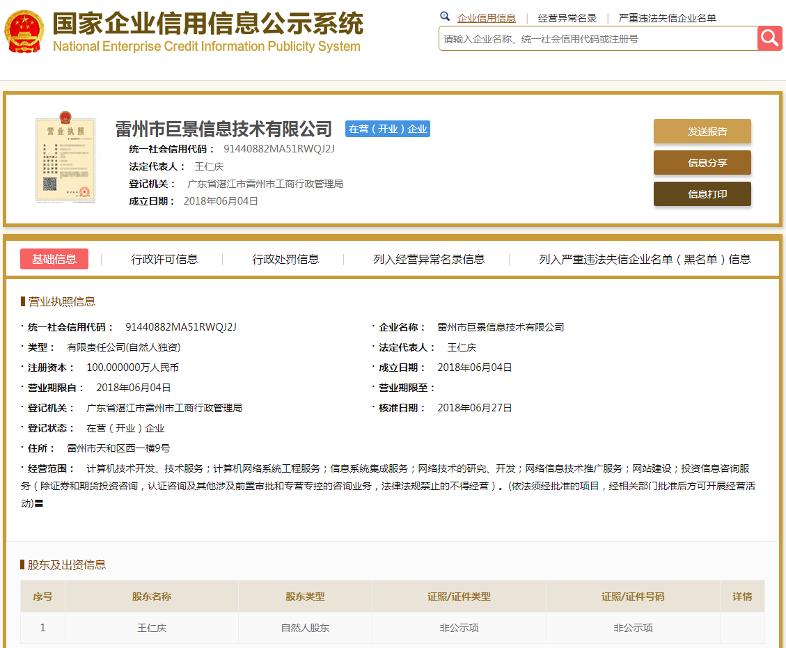 股票配资头条天眼