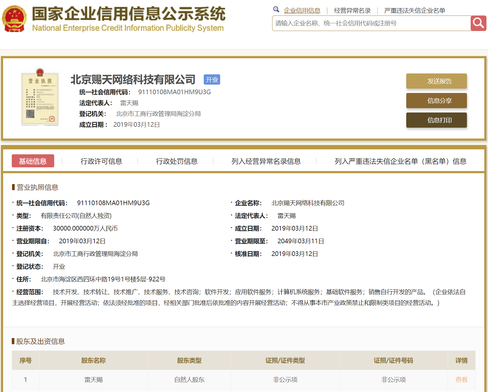 股票配资头条天眼