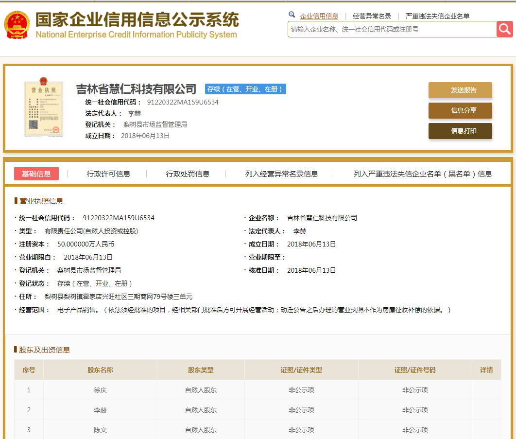 股票配资头条天眼