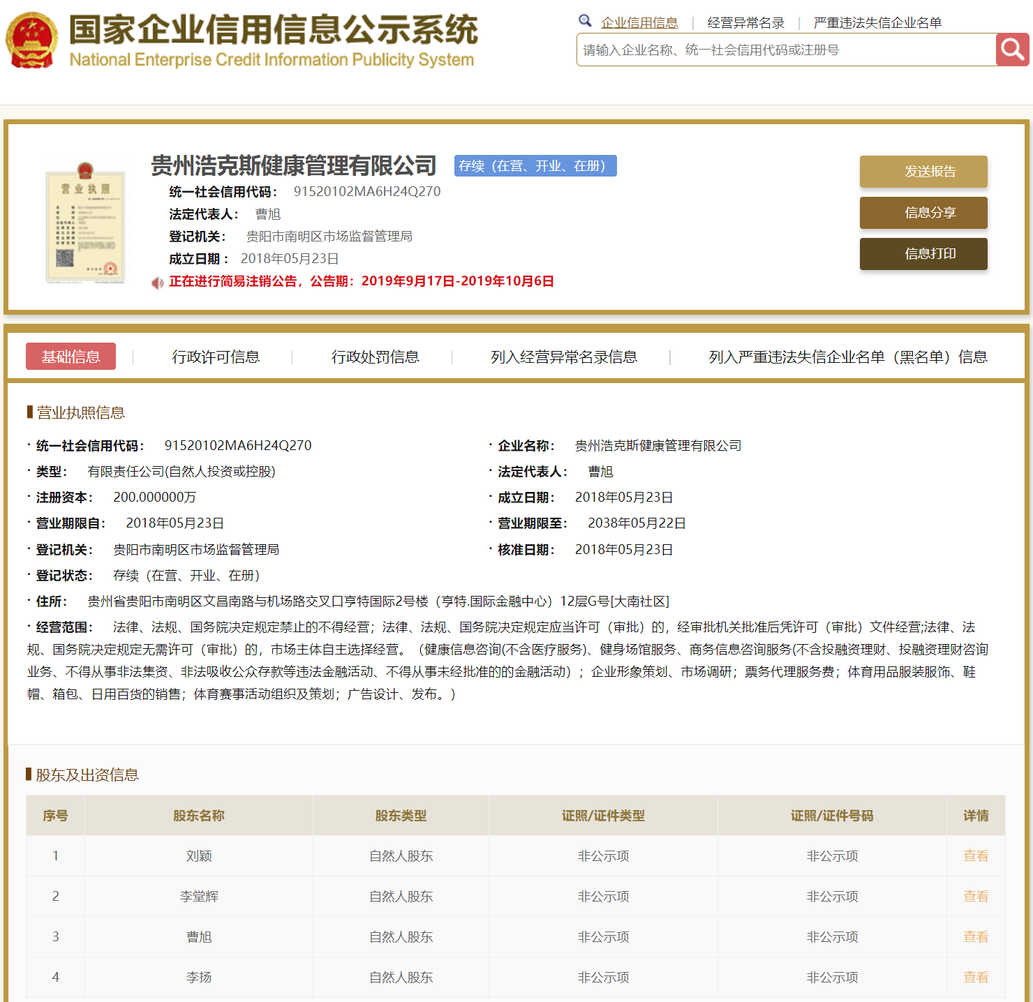 股票配资头条天眼