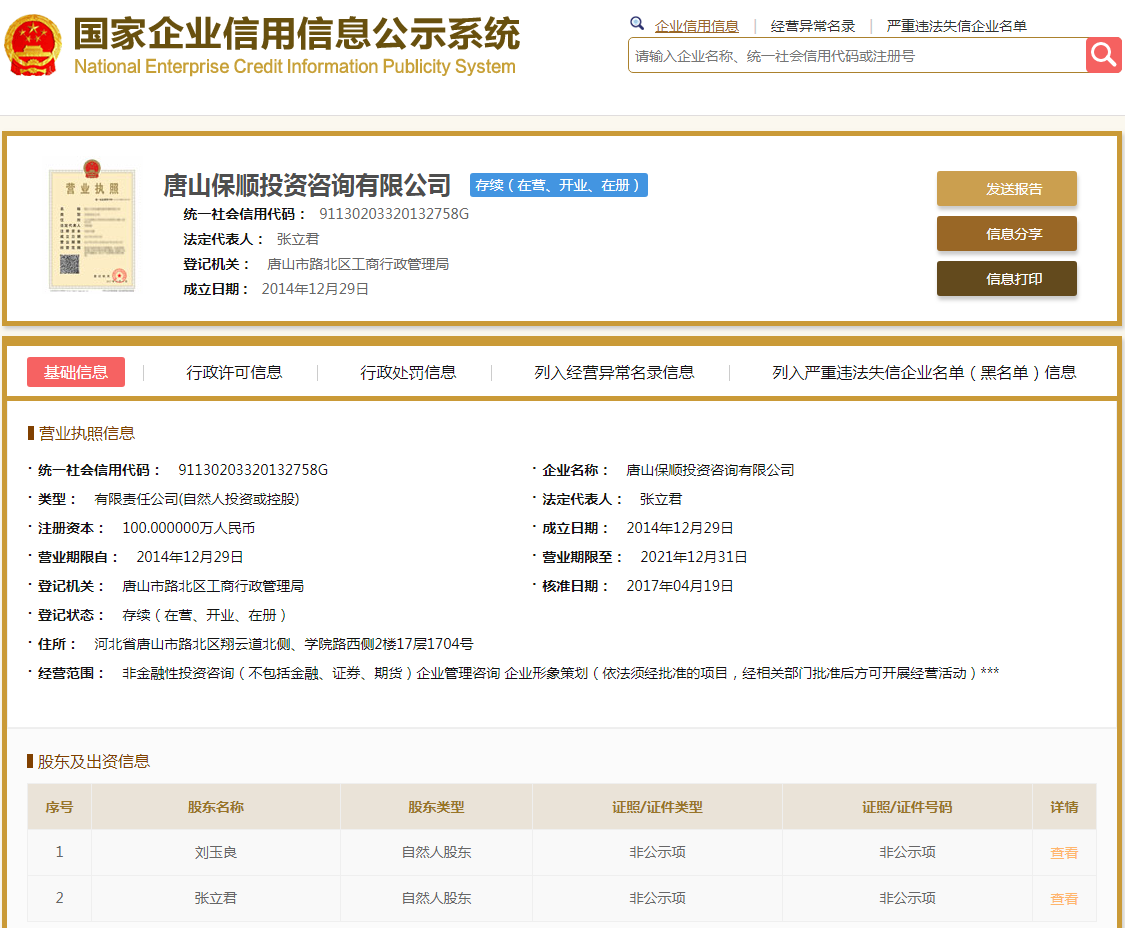 股票配资头条天眼