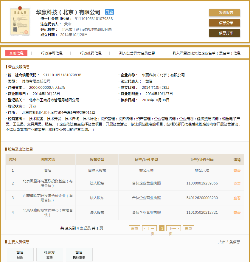 股票配资头条天眼