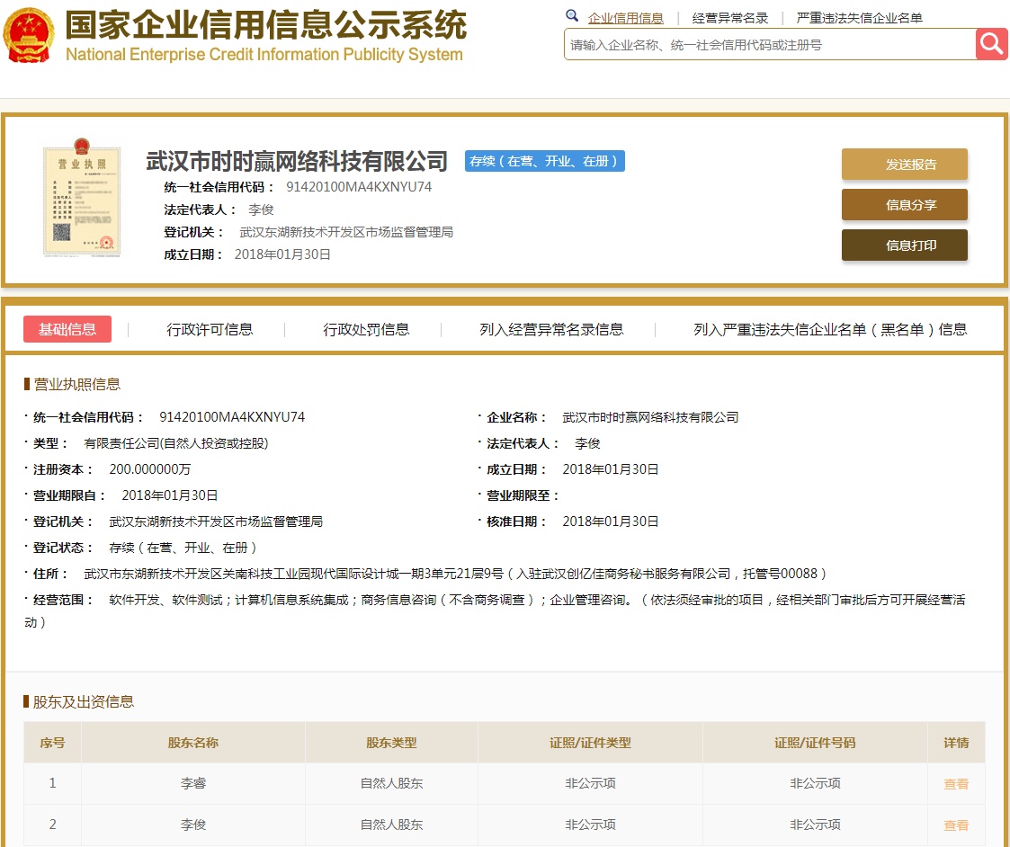 股票配资头条天眼