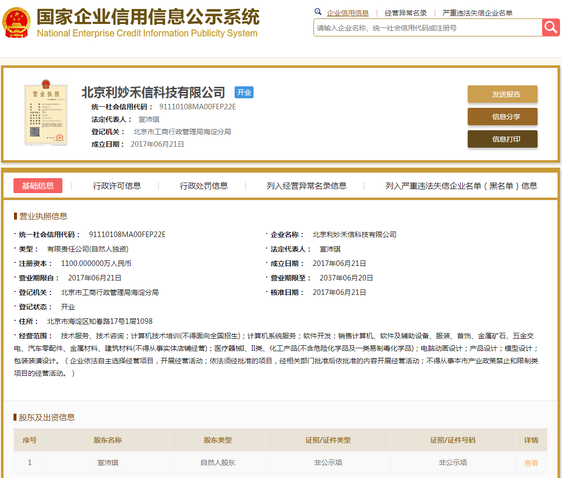 股票配资头条天眼