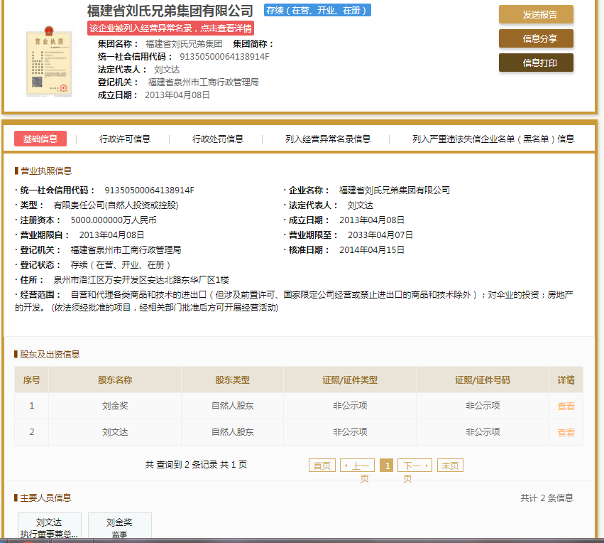 股票配资头条天眼