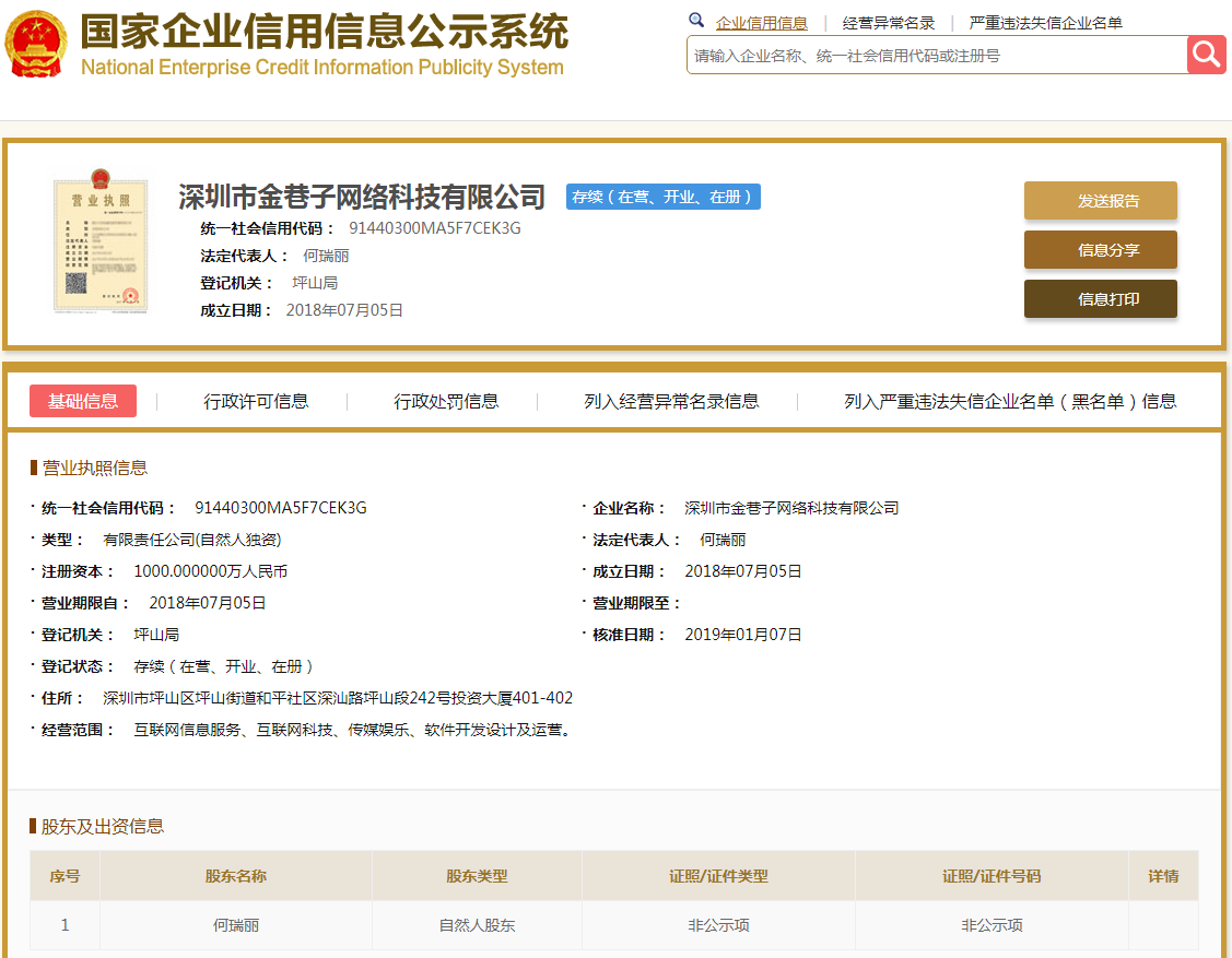 股票配资头条天眼