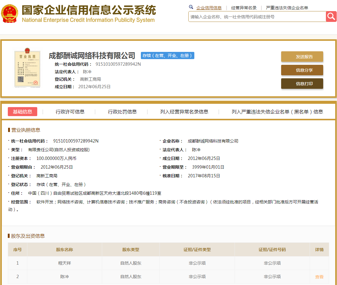 股票配资头条天眼