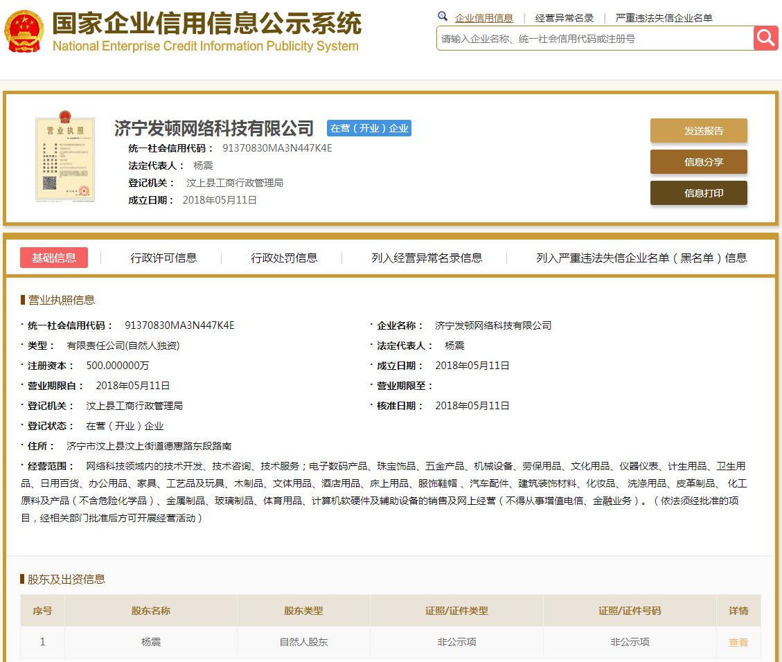 股票配资头条天眼