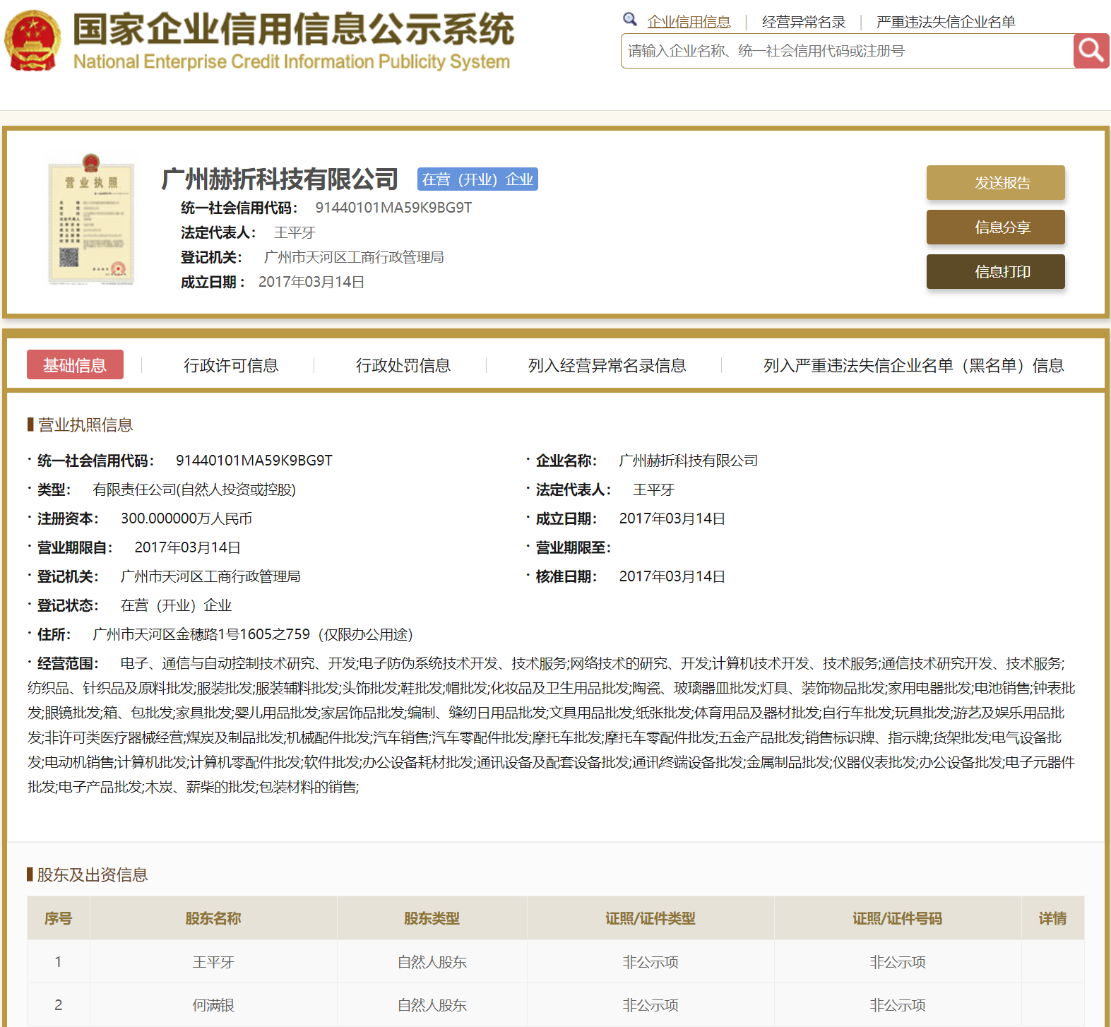 股票配资头条天眼