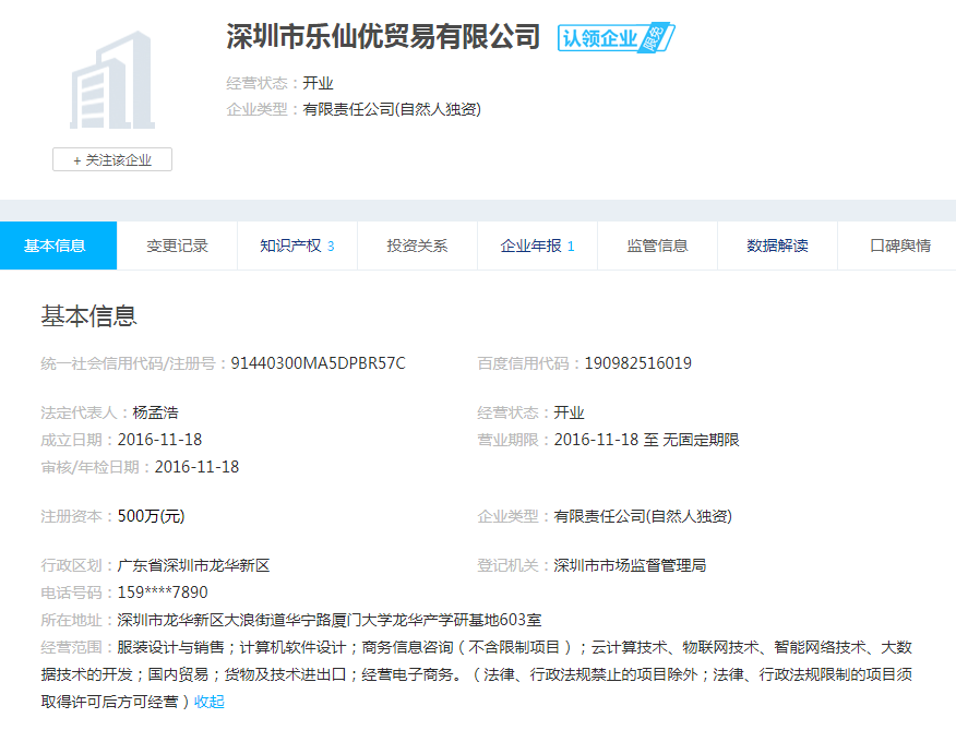 股票配资头条天眼