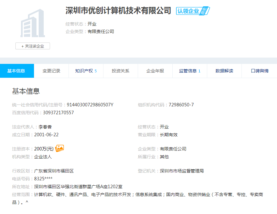 股票配资头条天眼