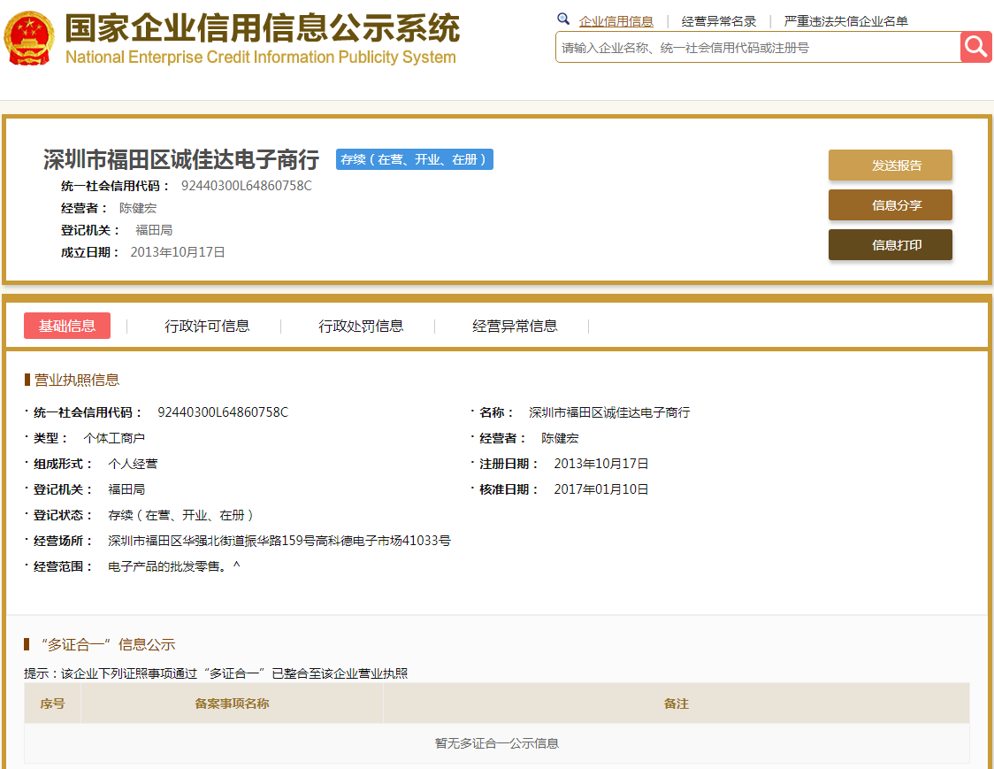 股票配资头条天眼