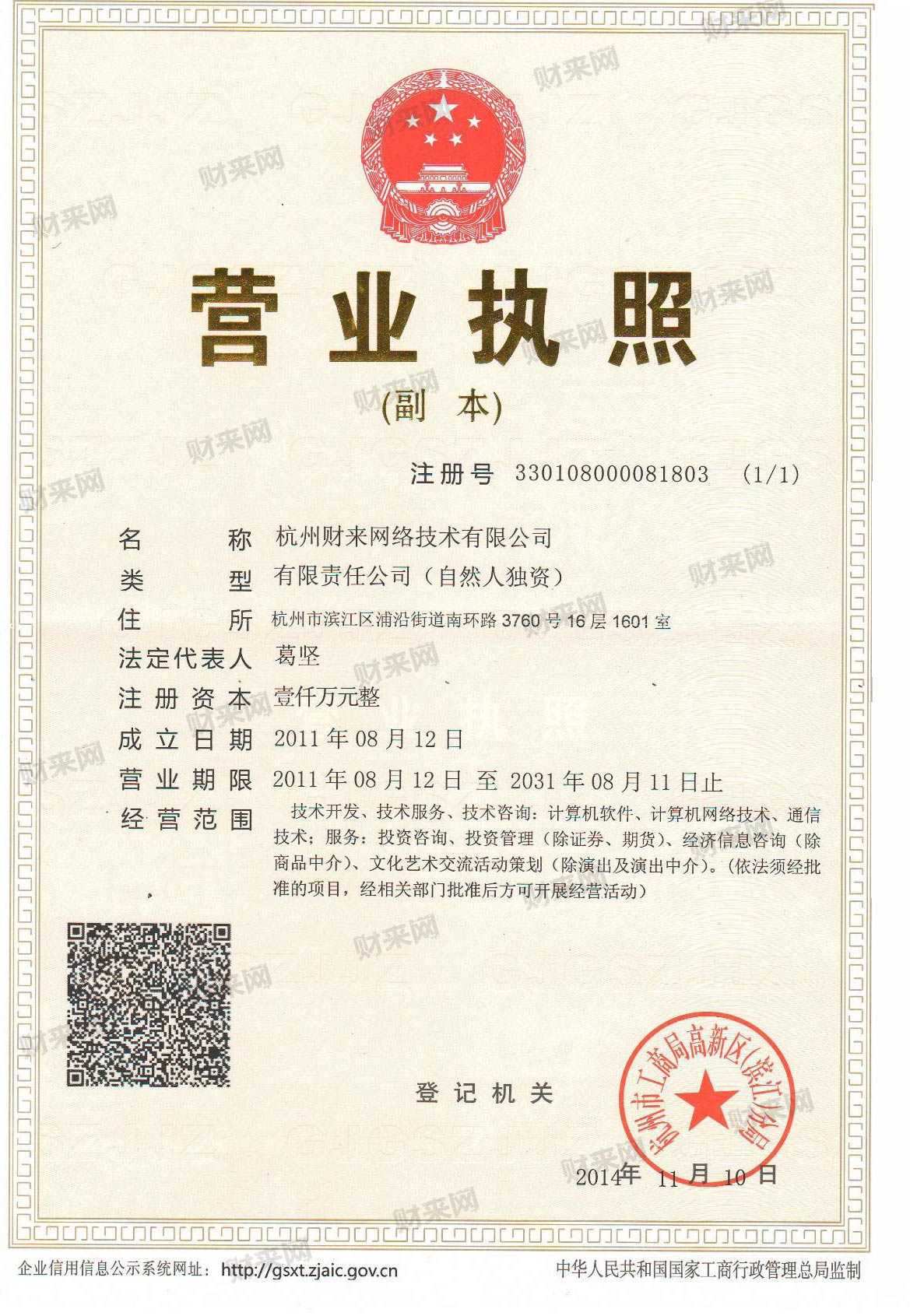 股票配资头条天眼