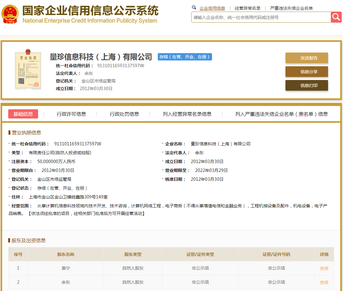 股票配资头条天眼