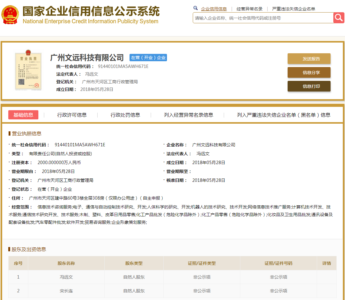 股票配资头条天眼