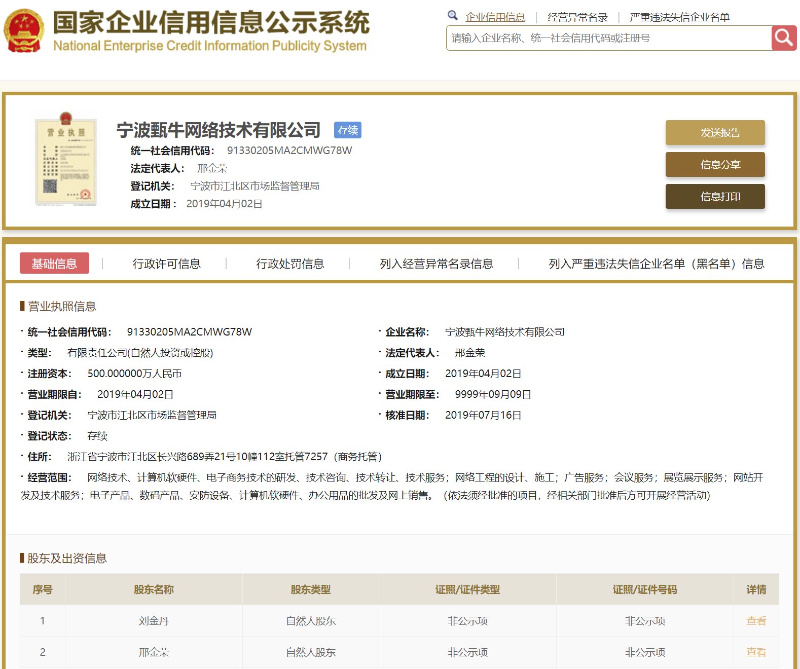 股票配资头条天眼