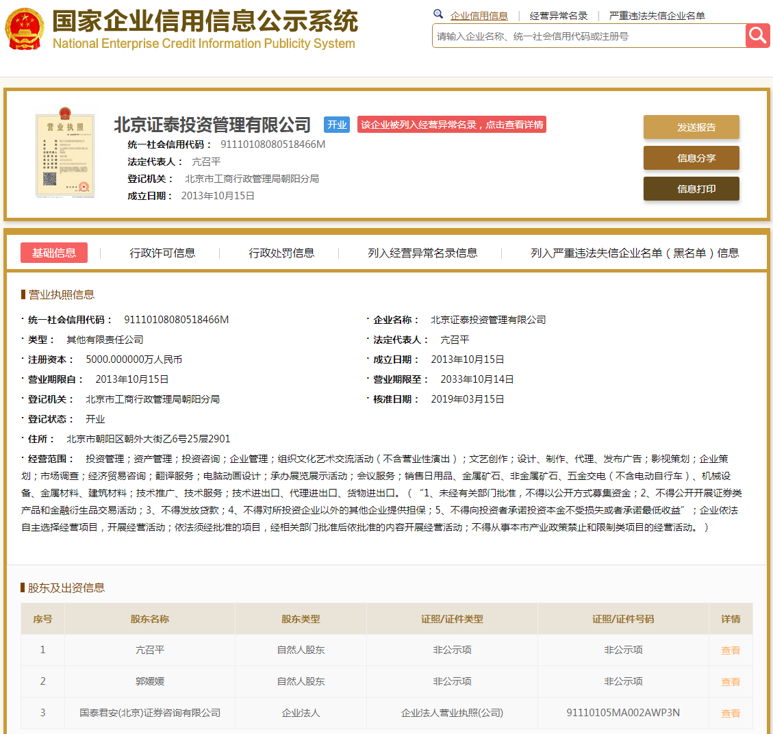 股票配资头条天眼