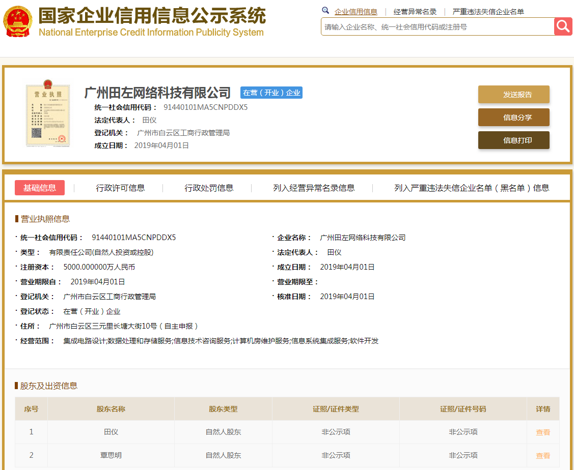 股票配资头条天眼