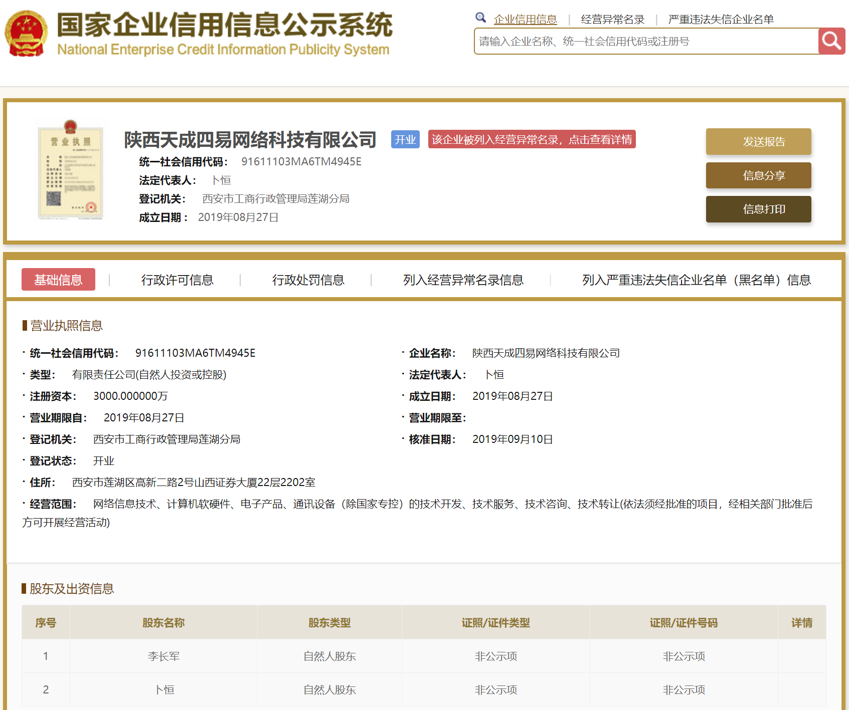 股票配资头条天眼