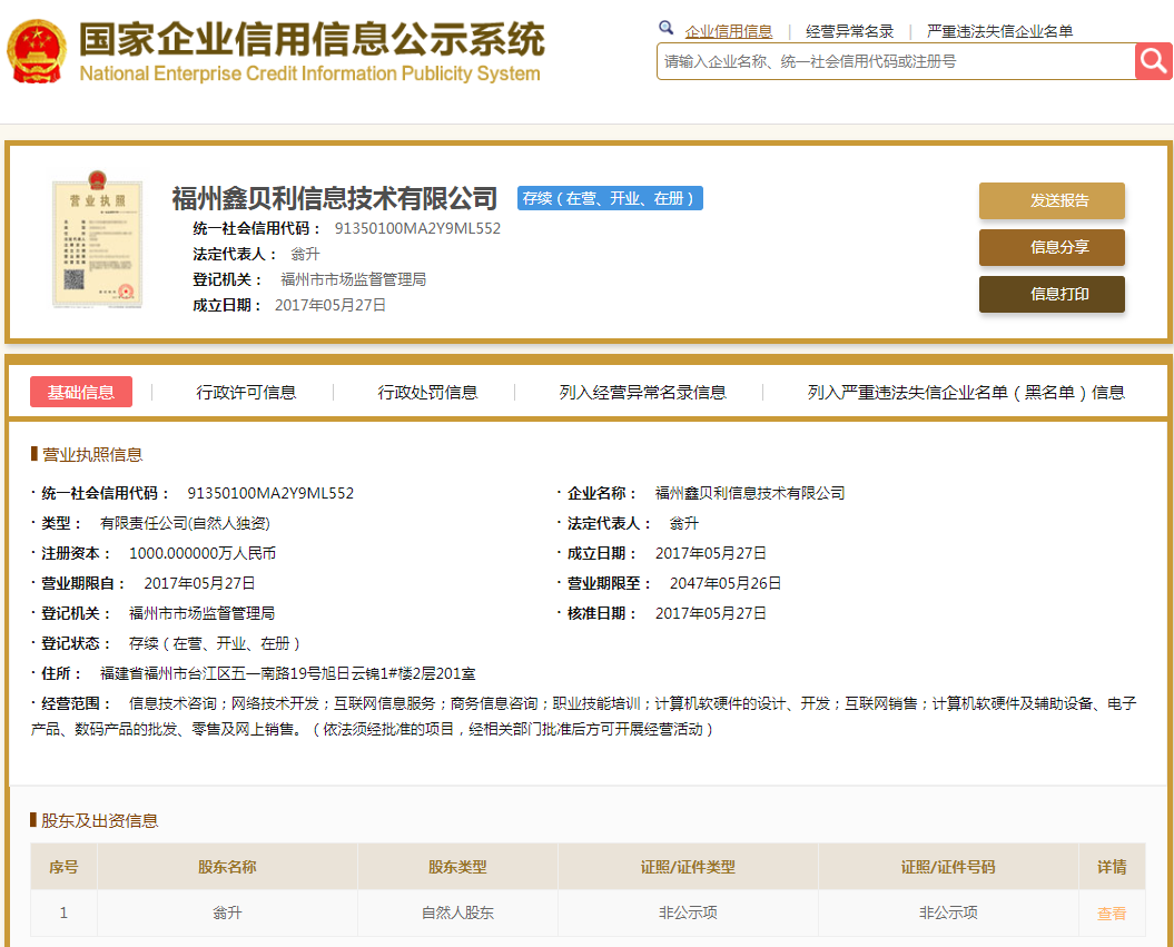 股票配资头条天眼