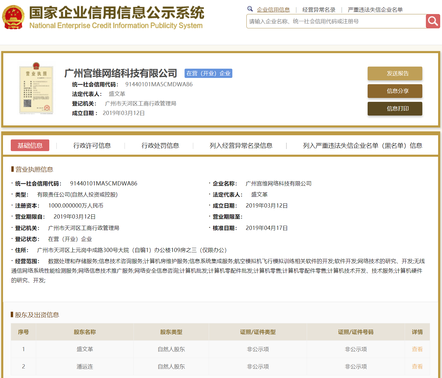 股票配资头条天眼