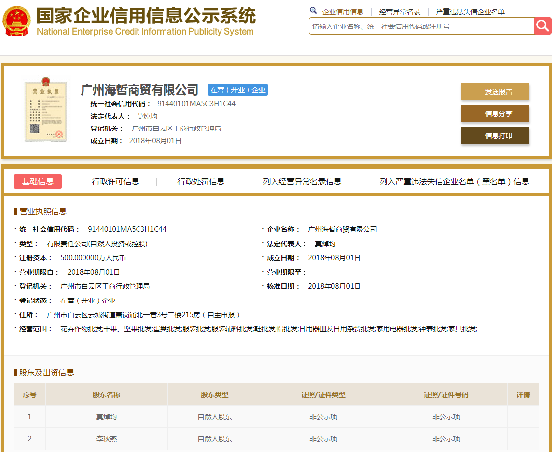 股票配资头条天眼