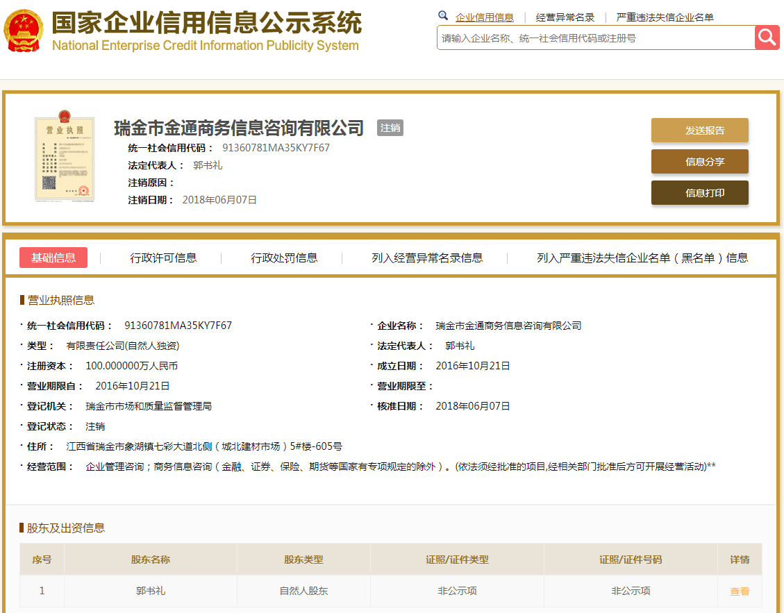 股票配资头条天眼