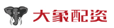 大象配资