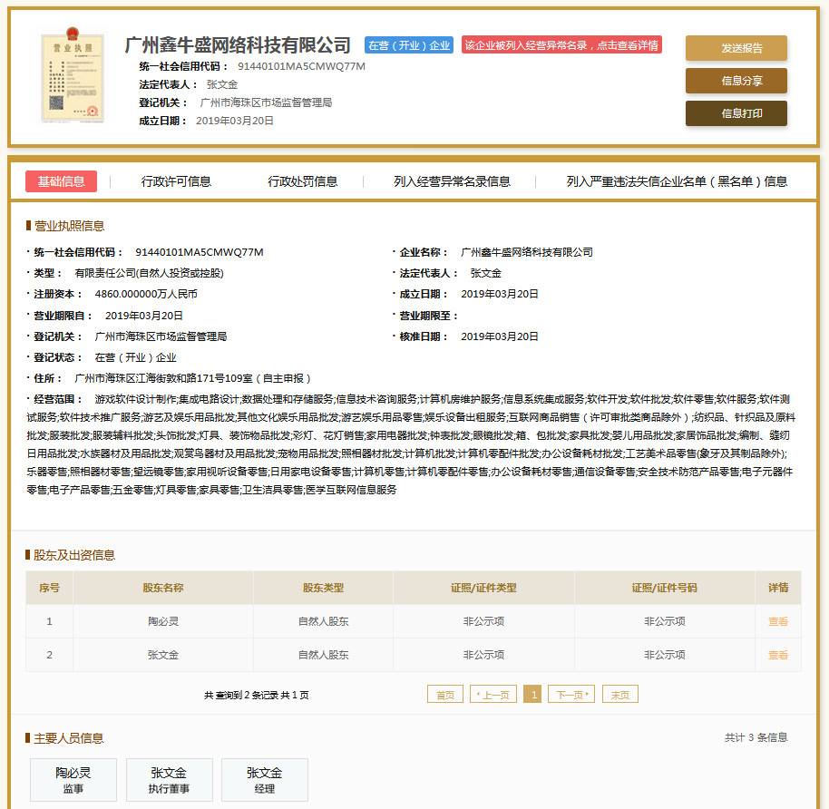 股票配资头条天眼