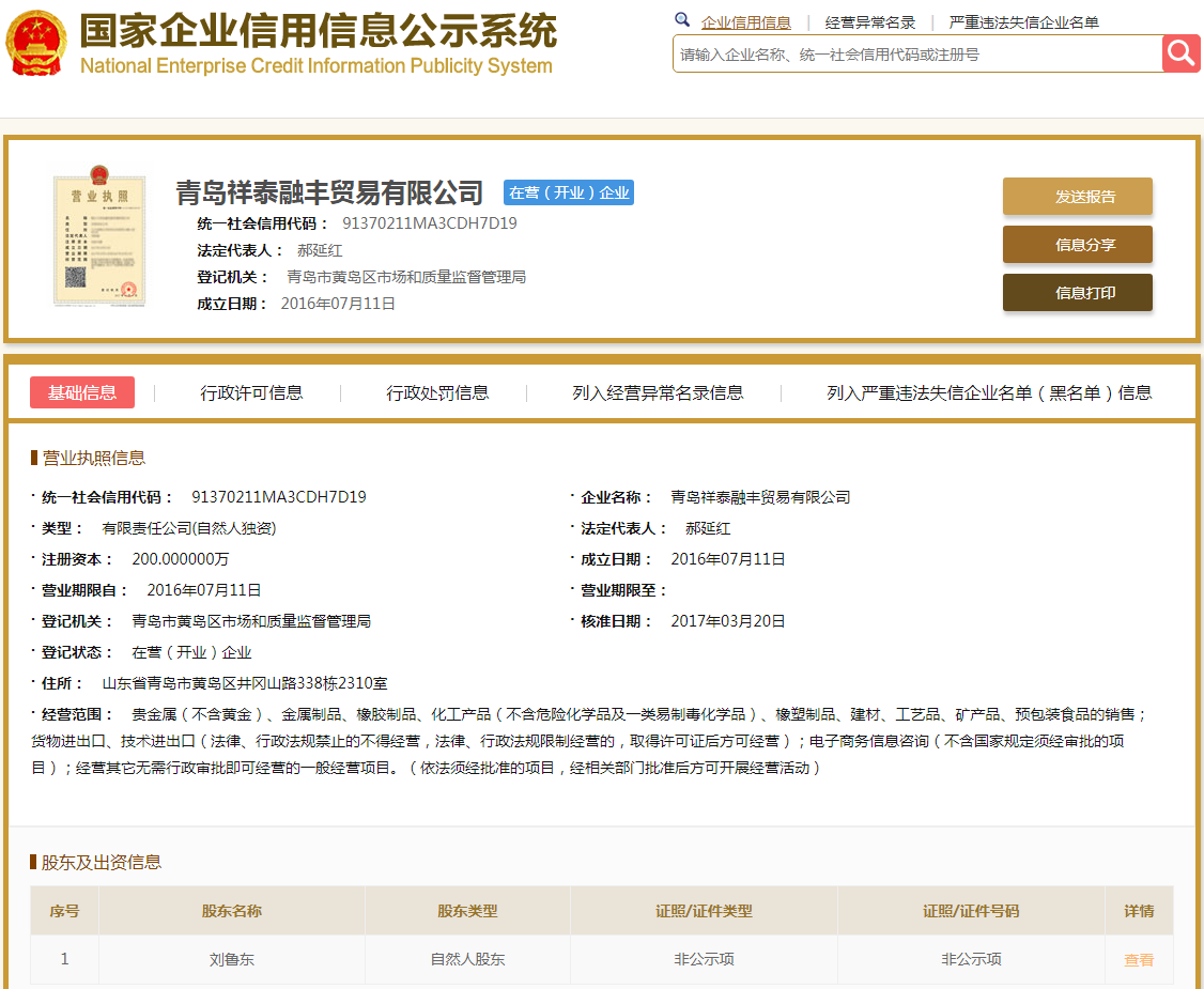 股票配资头条天眼