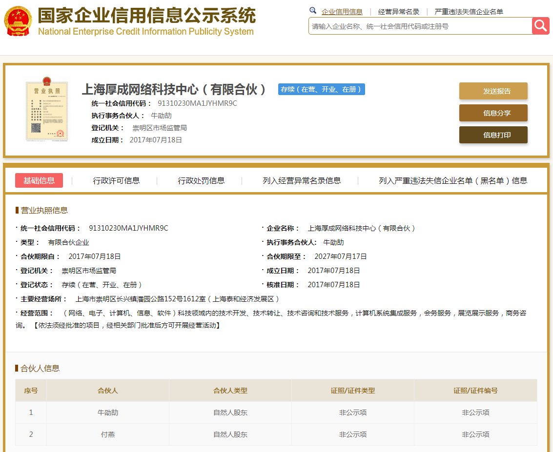 股票配资头条天眼