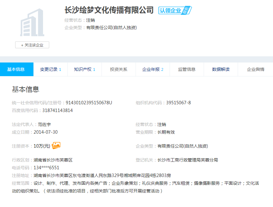 股票配资头条天眼