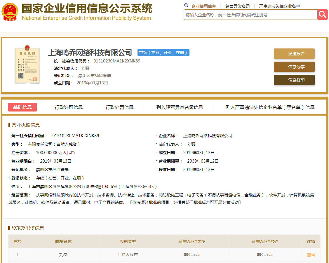 股票配资头条天眼