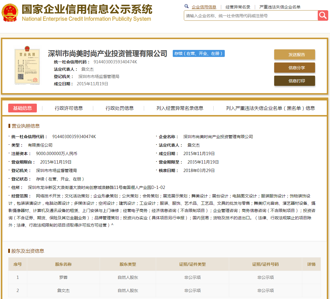 股票配资头条天眼