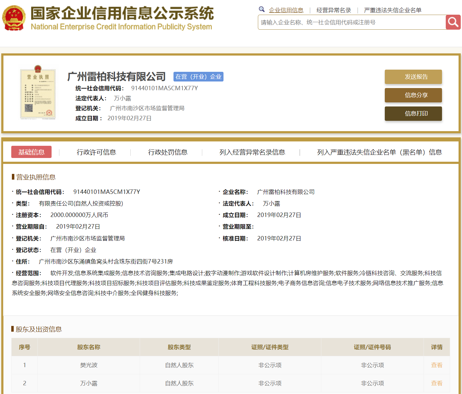 股票配资头条天眼