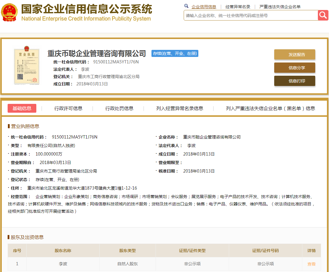 股票配资头条天眼