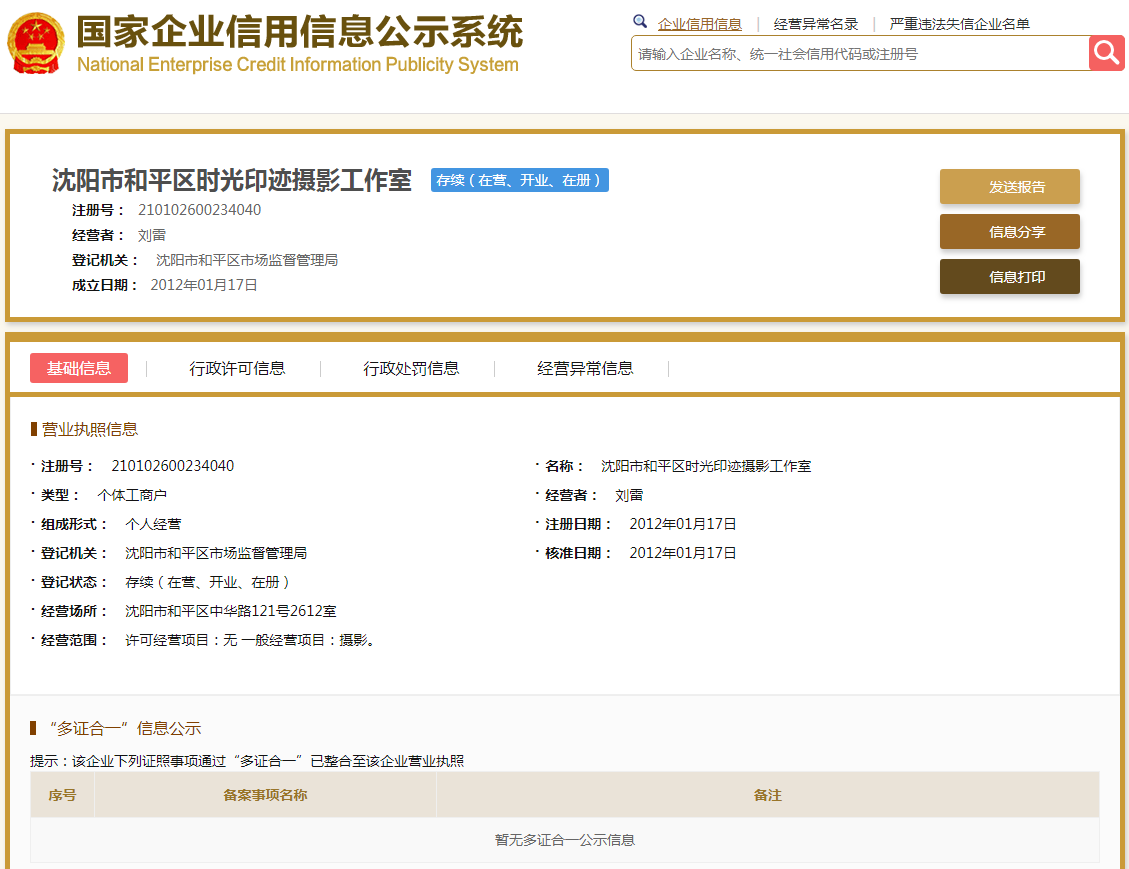 股票配资头条天眼