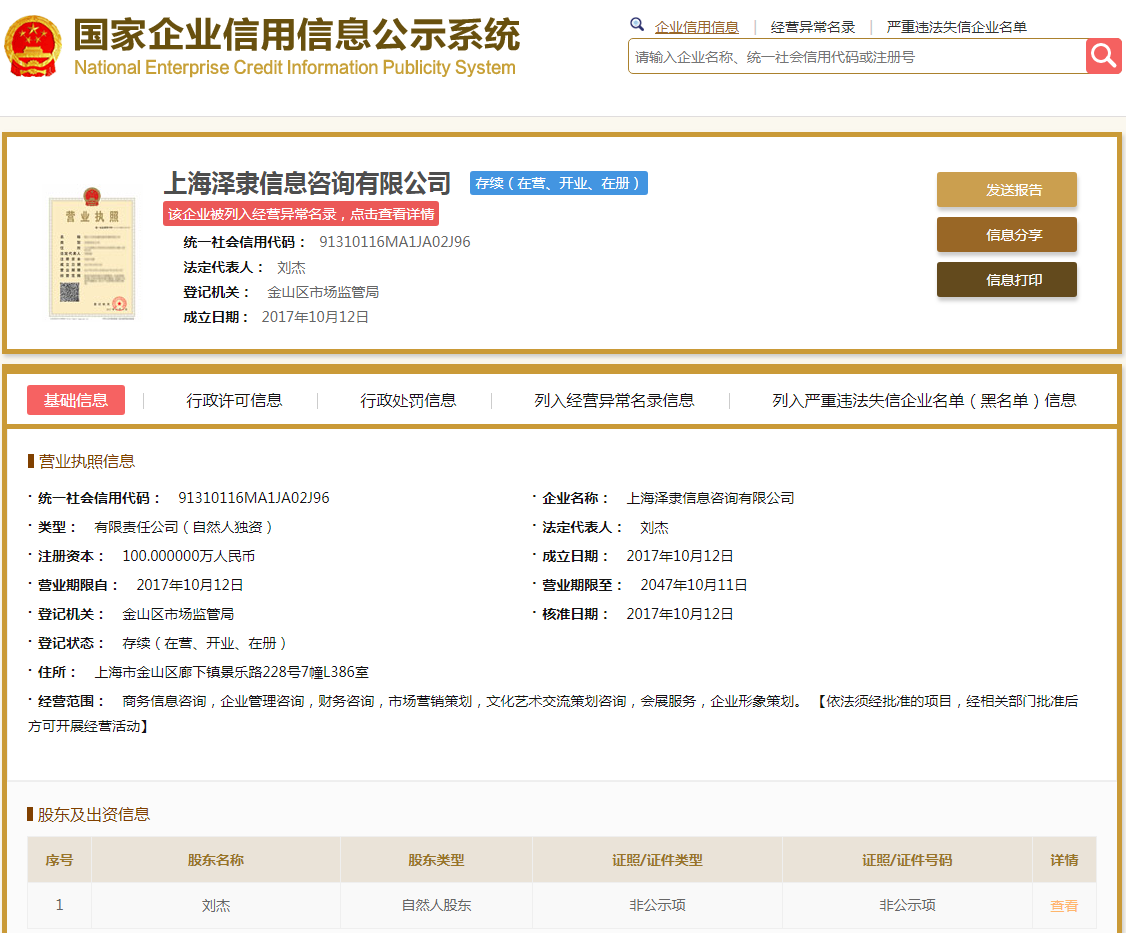 股票配资头条天眼