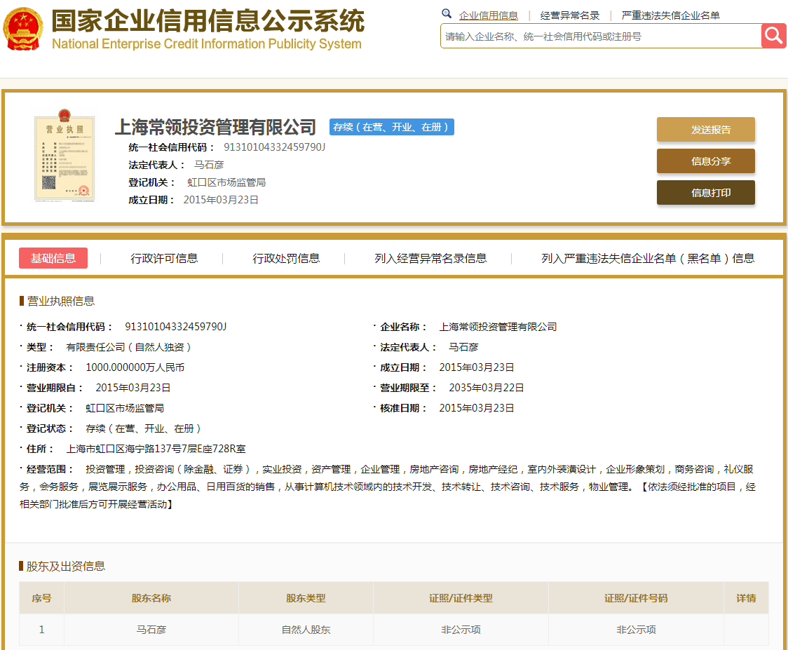 股票配资头条天眼