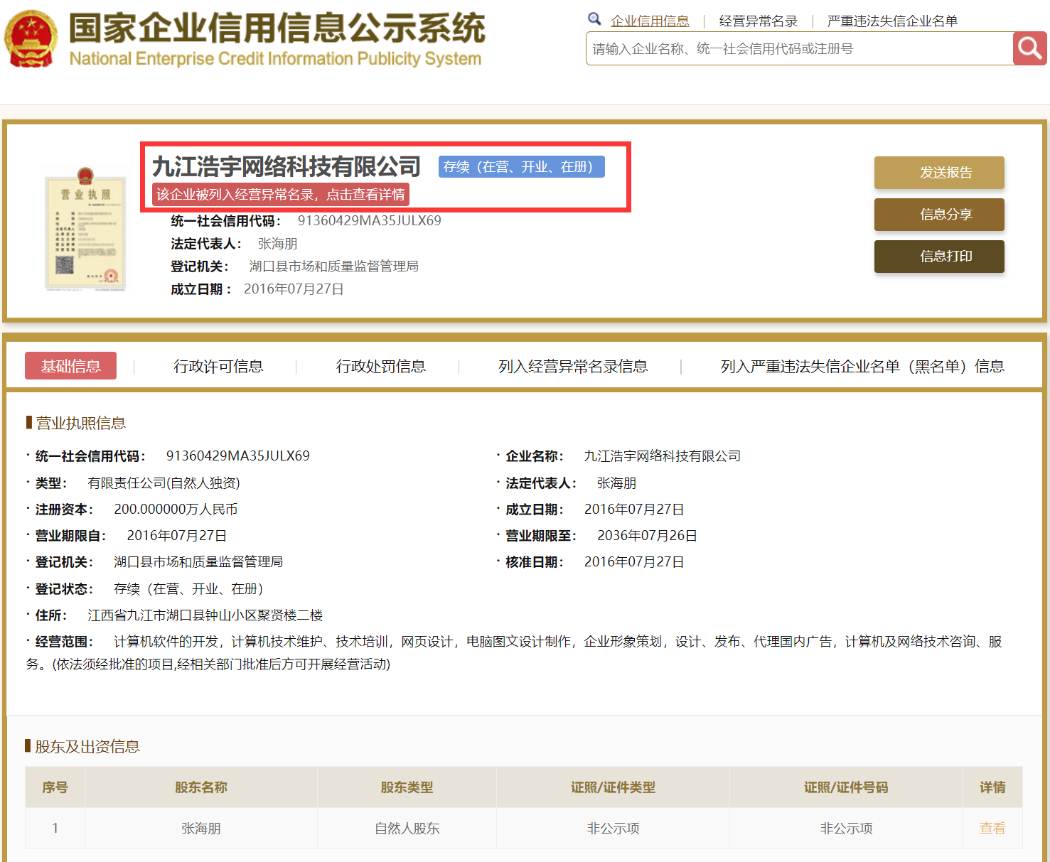 股票配资头条天眼