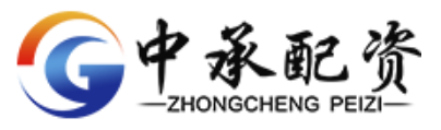 中承配资