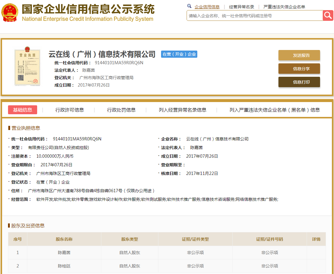 股票配资头条天眼