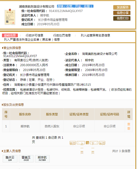 股票配资头条天眼