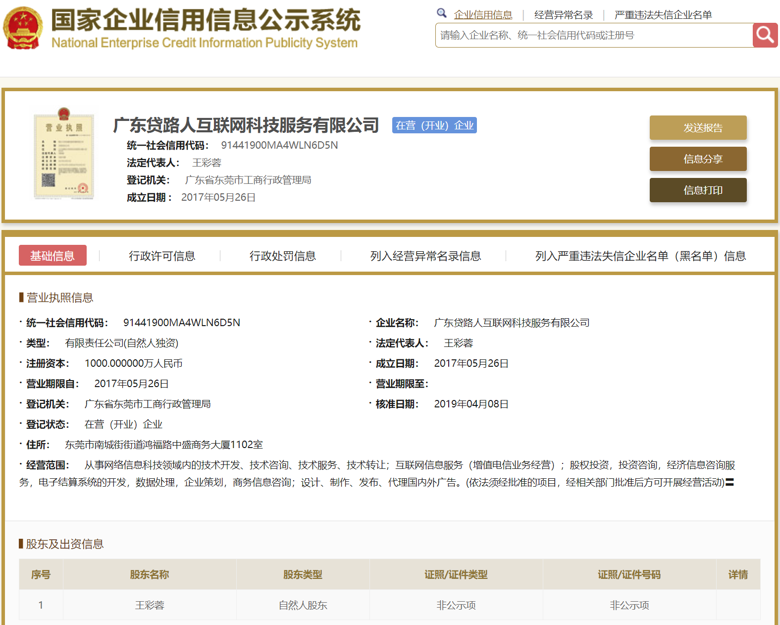 股票配资头条天眼