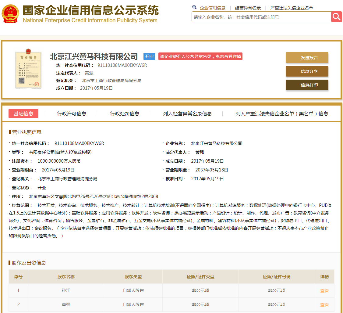 股票配资头条天眼